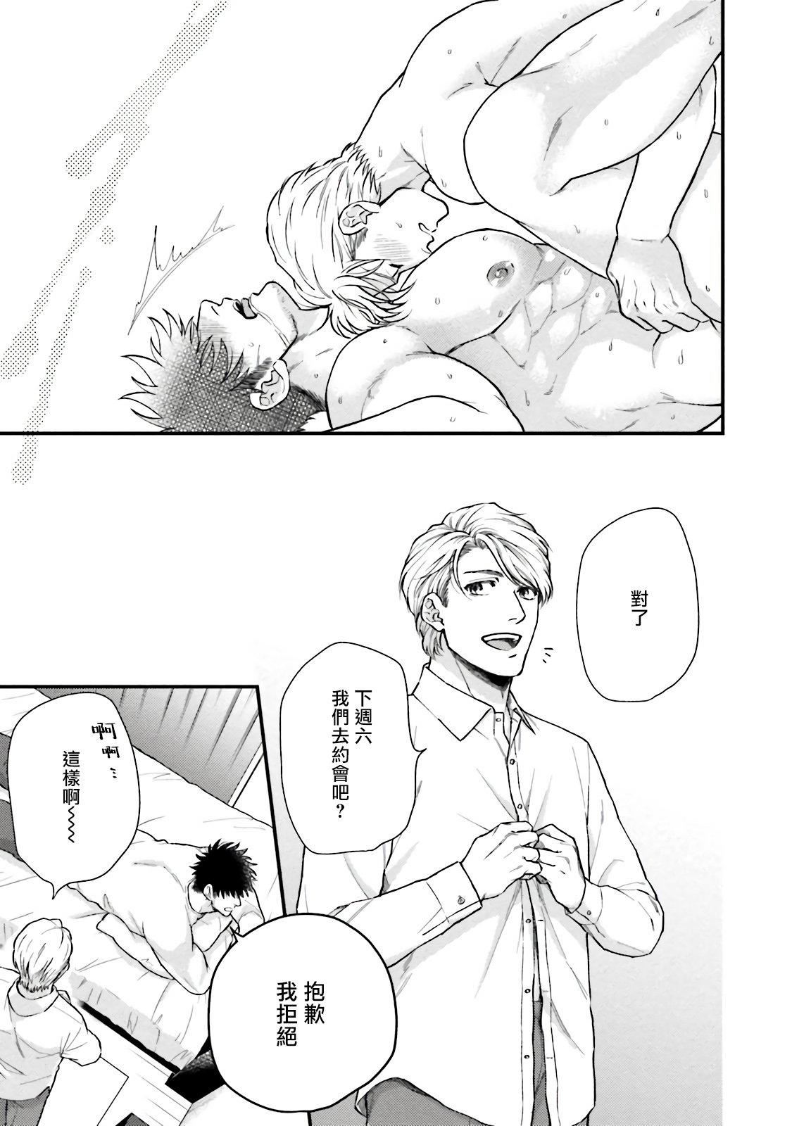 [四方月ろーど]昨日はおたのしみでしたね[拾荒者汉化组][Digital][四方月ろーど]昨日はおたのしみでしたね[拾荒者汉化组][Digital]