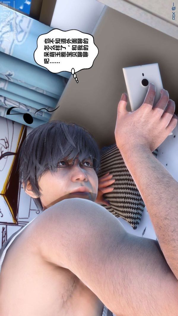 [3D]秘密第17章-03话