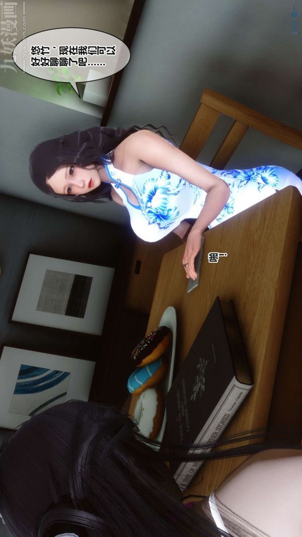 [3D]秘密第17章-03话