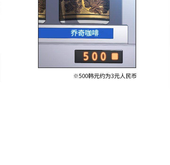 难缠小恶女第109话