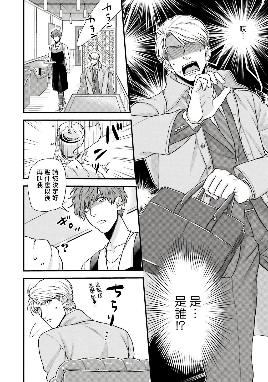 [四方月ろーど]昨日はおたのしみでしたね[拾荒者汉化组][Digital][四方月ろーど]昨日はおたのしみでしたね[拾荒者汉化组][Digital]