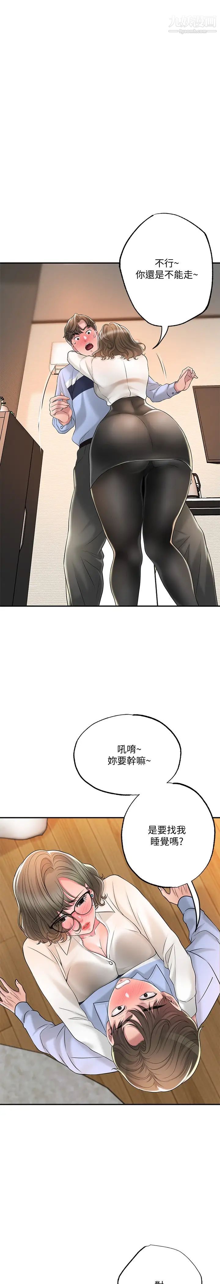 幸福督市第19话-和组长合意下的性关係