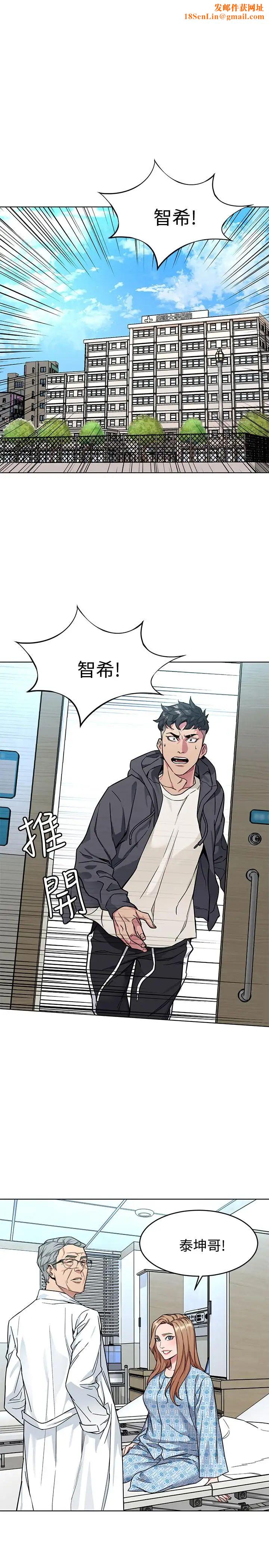 致命游戏第52话-炫耀自身能力的会长