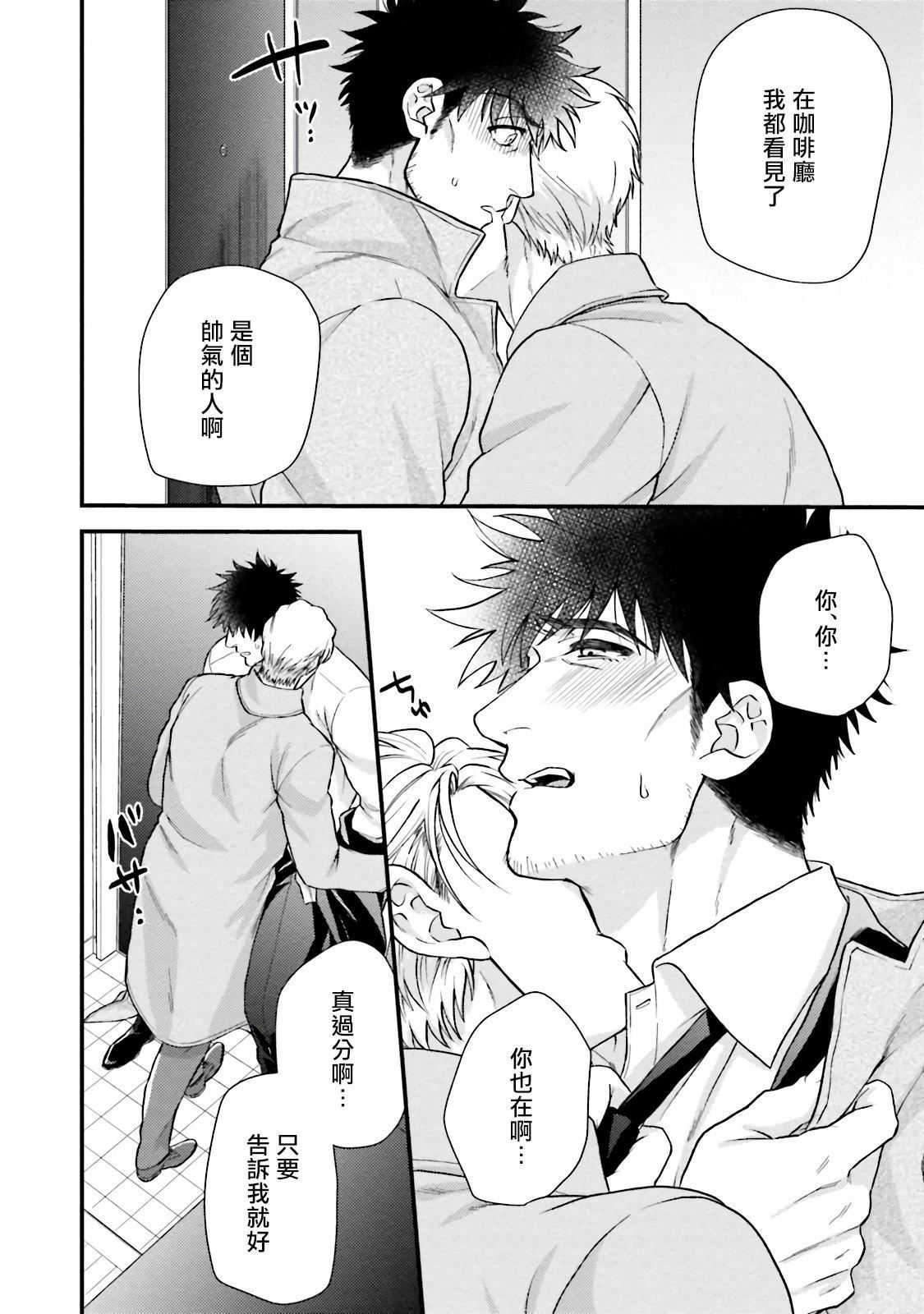 [四方月ろーど]昨日はおたのしみでしたね[拾荒者汉化组][Digital][四方月ろーど]昨日はおたのしみでしたね[拾荒者汉化组][Digital]