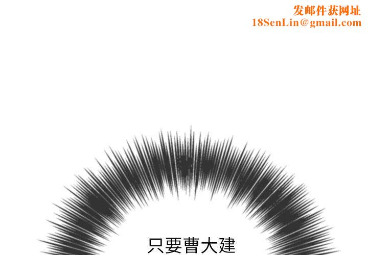 难缠小恶女第110话