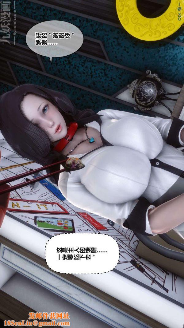 [3D]秘密第17章-03话