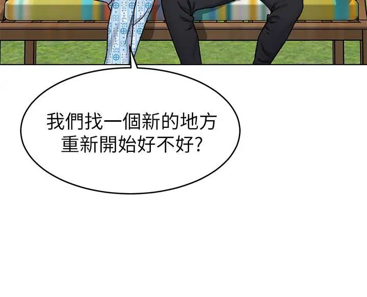 致命游戏第52话-炫耀自身能力的会长