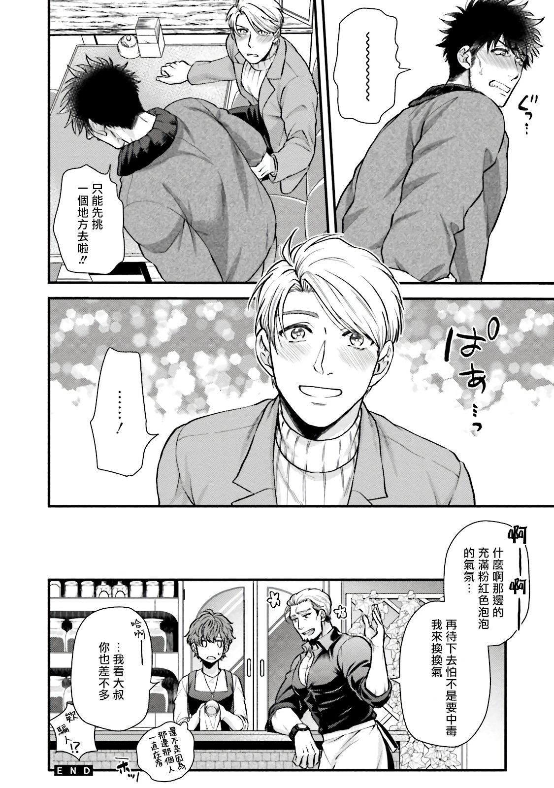 [四方月ろーど]昨日はおたのしみでしたね[拾荒者汉化组][Digital][四方月ろーど]昨日はおたのしみでしたね[拾荒者汉化组][Digital]