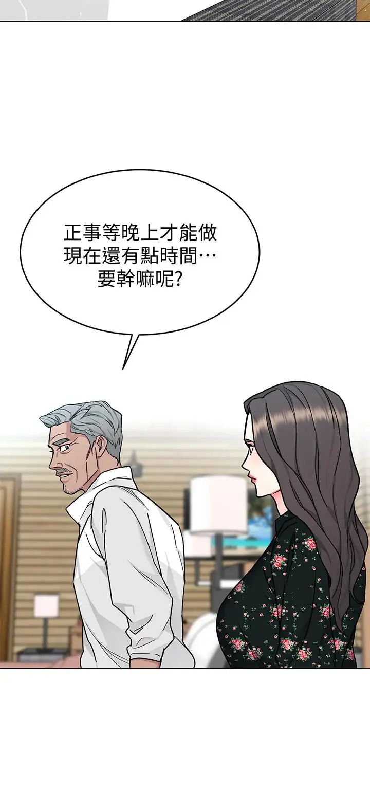 致命游戏第52话-炫耀自身能力的会长