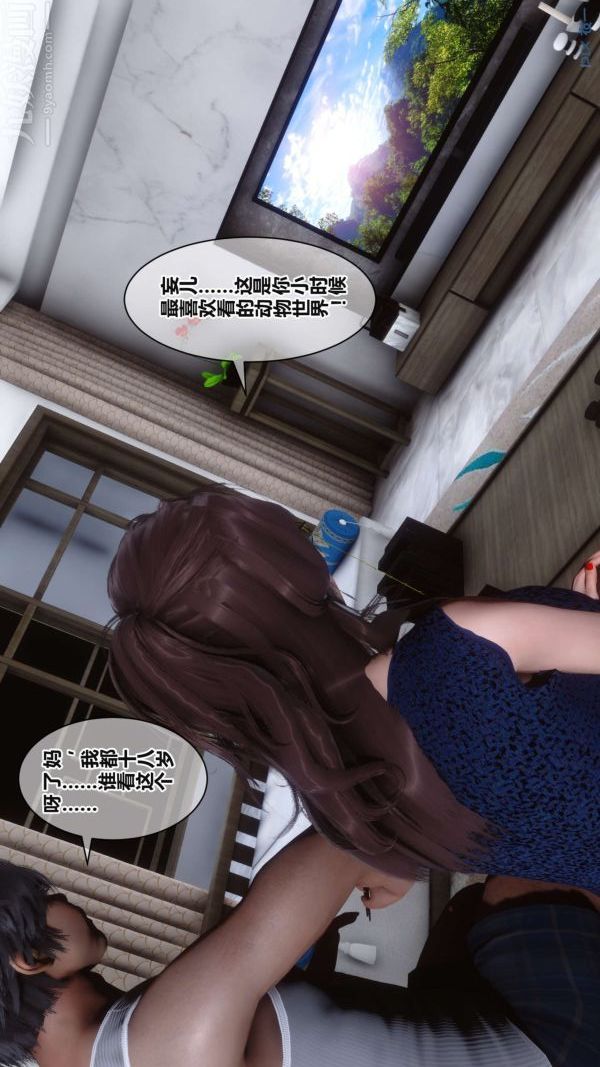 [3D]秘密第17章-03话