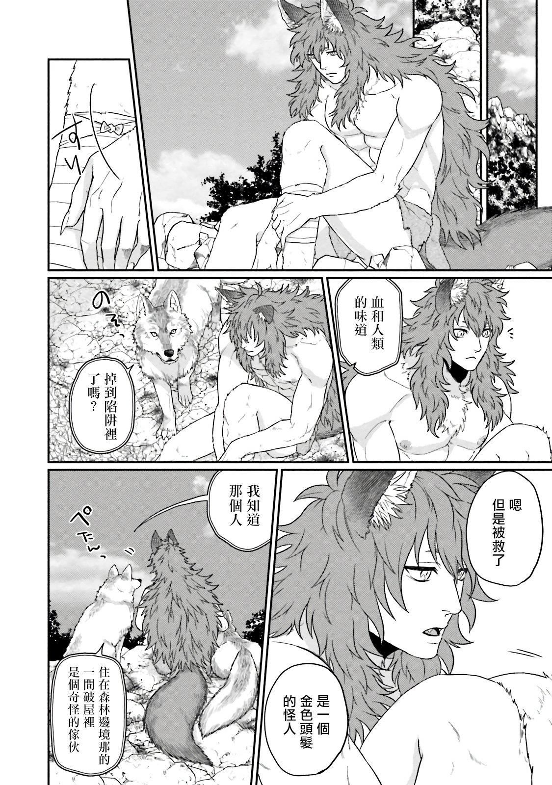 [四方月ろーど]昨日はおたのしみでしたね[拾荒者汉化组][Digital][四方月ろーど]昨日はおたのしみでしたね[拾荒者汉化组][Digital]