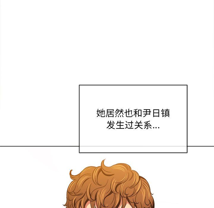 难缠小恶女第110话