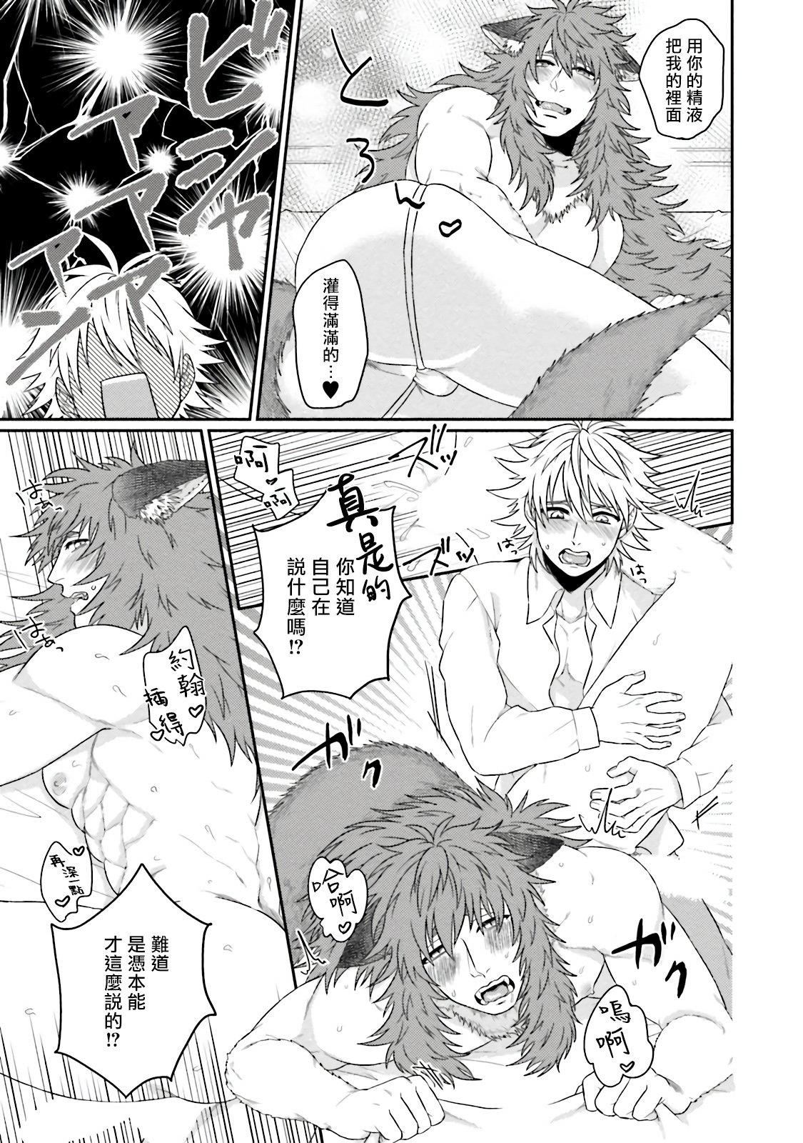 [四方月ろーど]昨日はおたのしみでしたね[拾荒者汉化组][Digital][四方月ろーど]昨日はおたのしみでしたね[拾荒者汉化组][Digital]