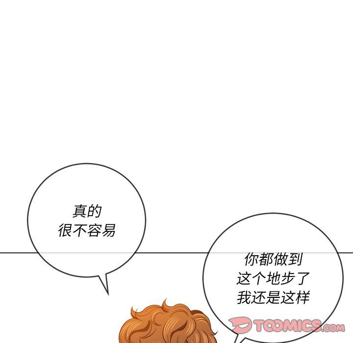 难缠小恶女第110话