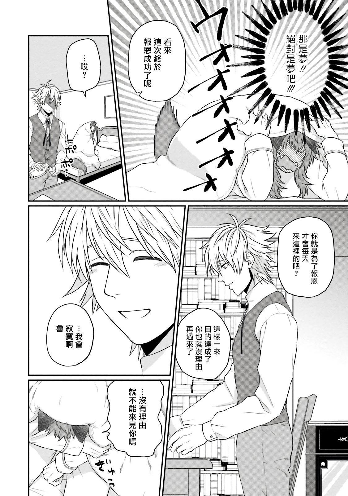 [四方月ろーど]昨日はおたのしみでしたね[拾荒者汉化组][Digital][四方月ろーど]昨日はおたのしみでしたね[拾荒者汉化组][Digital]