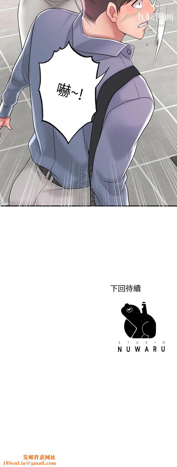 幸福督市第21话-我上过老师瞭