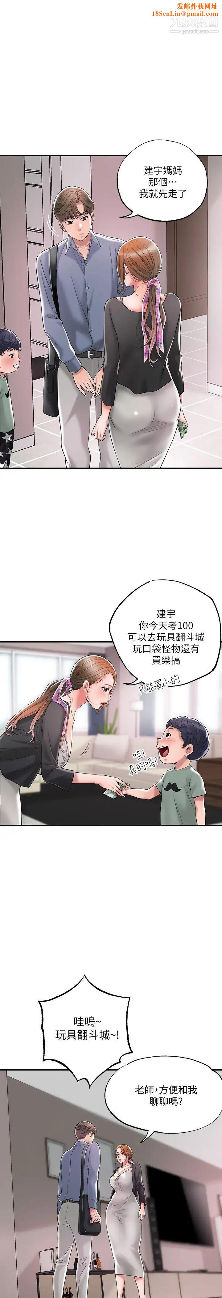 幸福督市第22话-美珠姊变得更色瞭