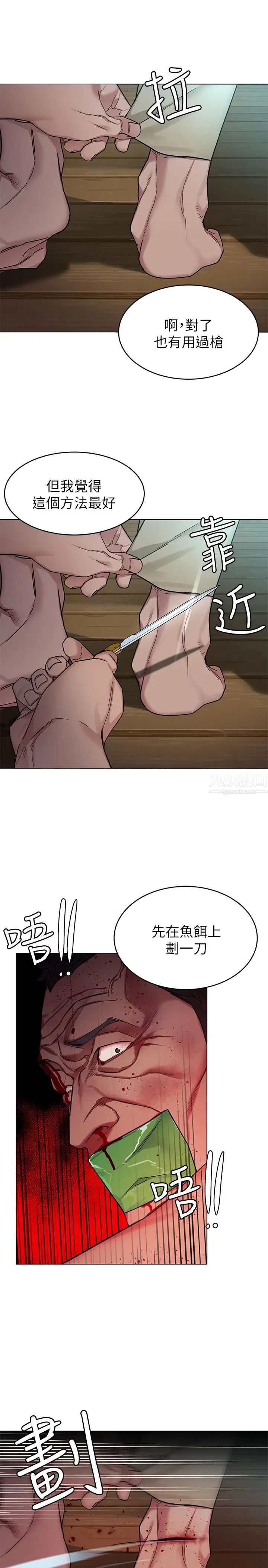 致命游戏第54话-乖乖听话的奖赏