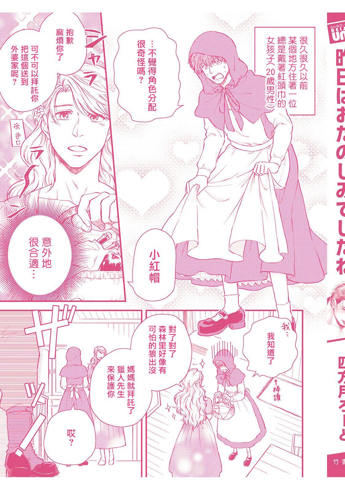 [四方月ろーど]昨日はおたのしみでしたね[拾荒者汉化组][Digital][四方月ろーど]昨日はおたのしみでしたね[拾荒者汉化组][Digital]