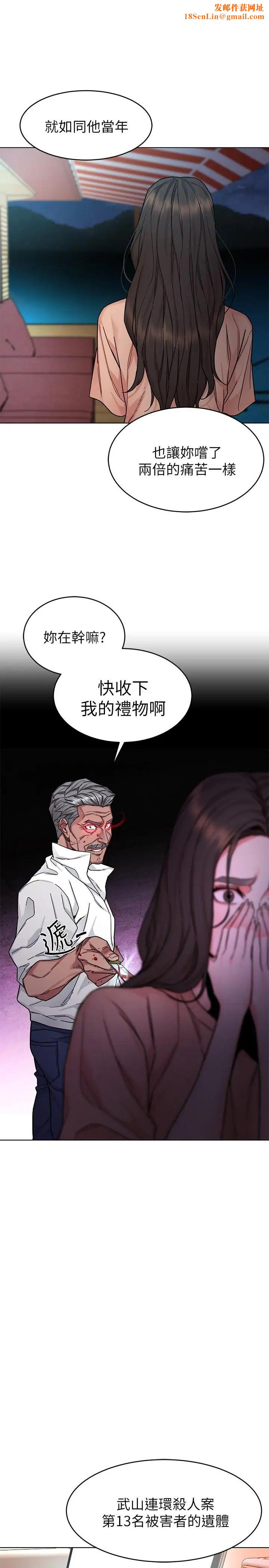 致命游戏第54话-乖乖听话的奖赏