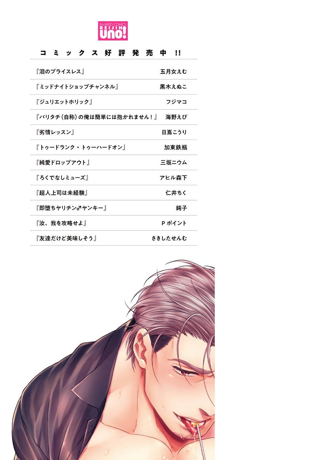 [四方月ろーど]昨日はおたのしみでしたね[拾荒者汉化组][Digital][四方月ろーど]昨日はおたのしみでしたね[拾荒者汉化组][Digital]