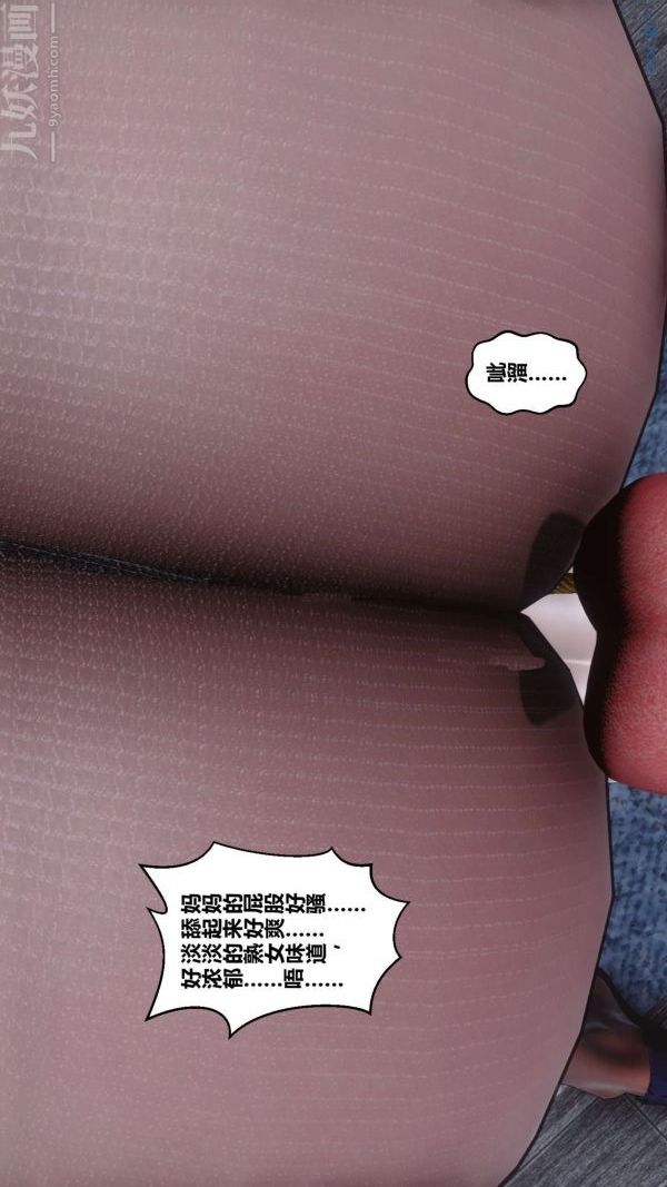 [3D]秘密第17章-04话