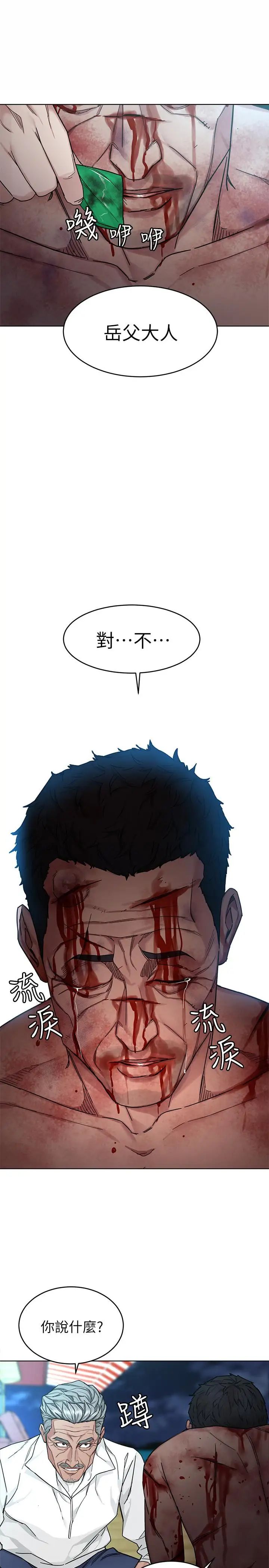 致命游戏第54话-乖乖听话的奖赏