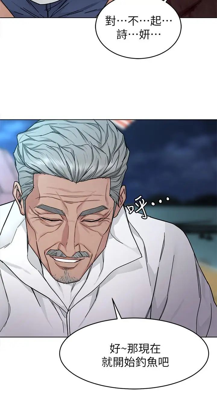 致命游戏第54话-乖乖听话的奖赏