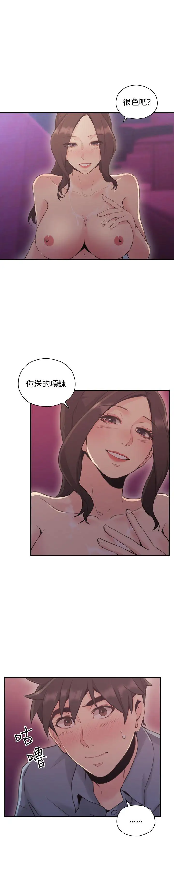 老师,好久不见第15话