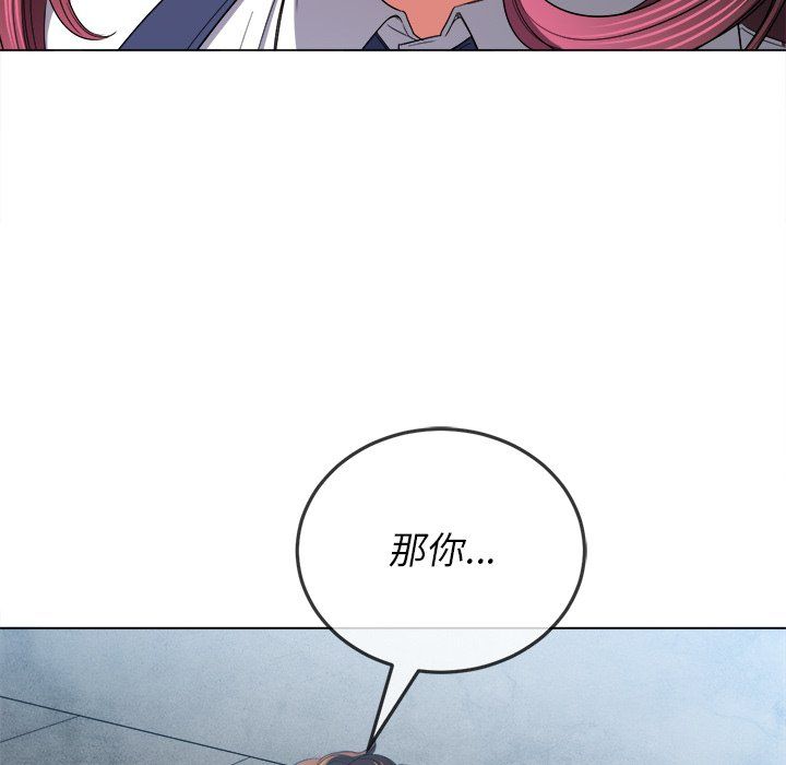 难缠小恶女第110话