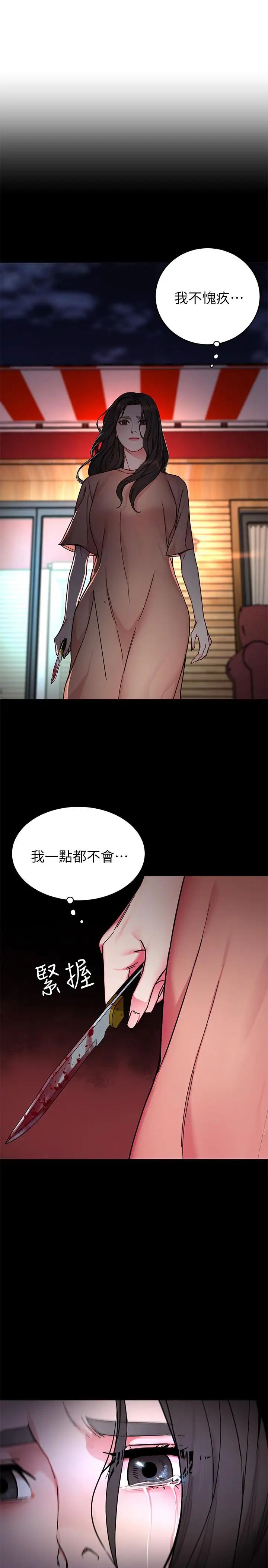 致命游戏第54话-乖乖听话的奖赏