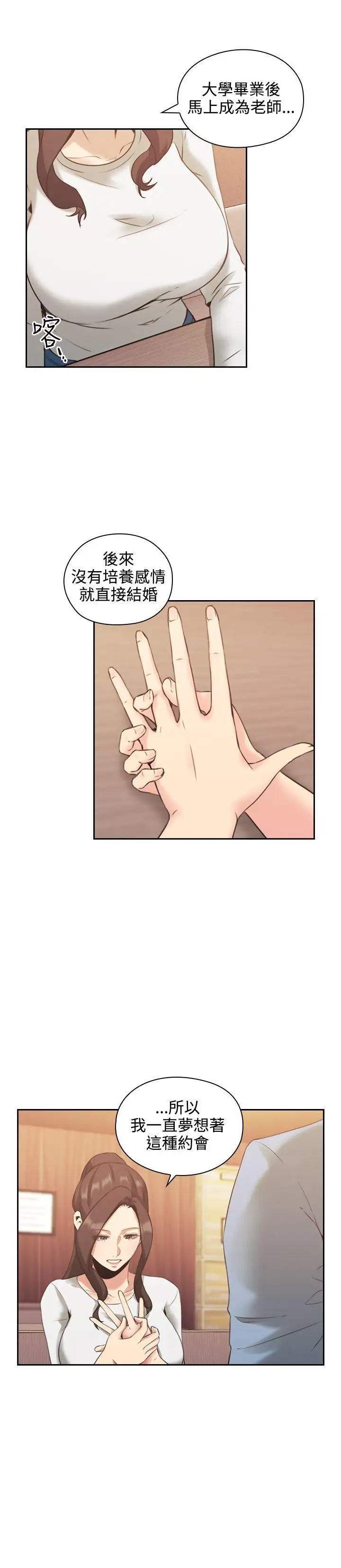 老师,好久不见第15话