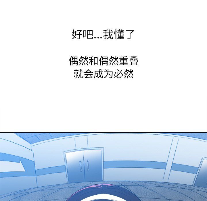 难缠小恶女第110话