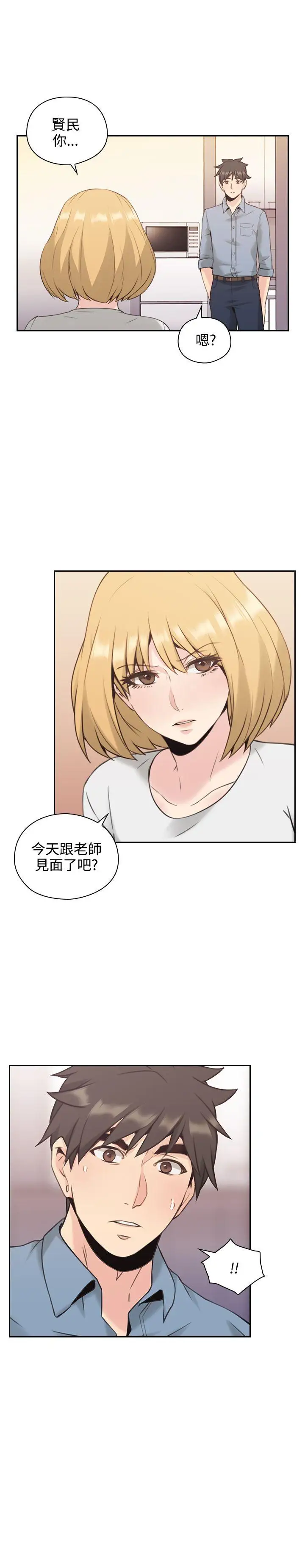 老师,好久不见第15话