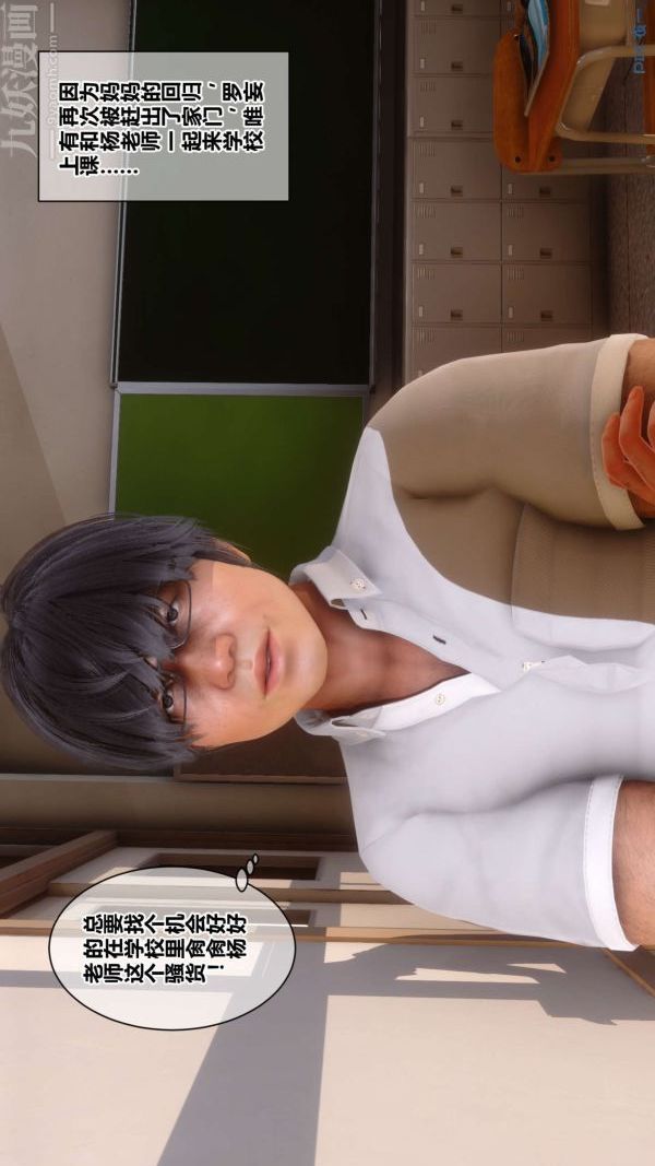 [3D]秘密第18章-01话