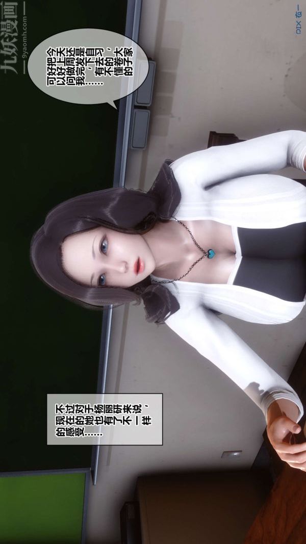 [3D]秘密第18章-01话