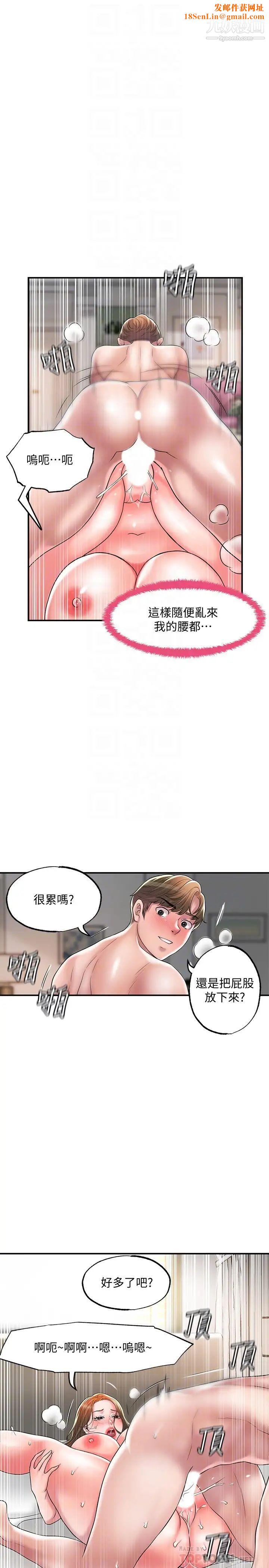 幸福督市第23话-让美珠堕落的特殊体位