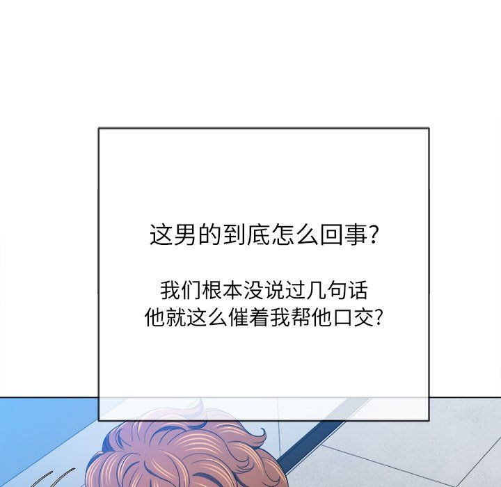 难缠小恶女第110话