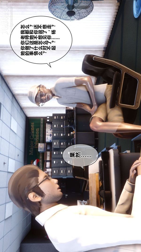 [3D]秘密第18章-01話