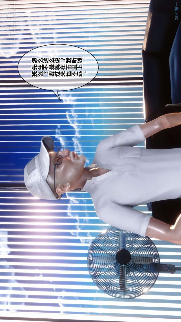 [3D]秘密第18章-01话