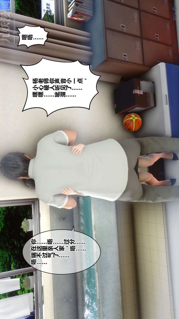 [3D]秘密第18章-01话