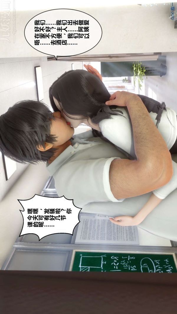 [3D]秘密第18章-01话