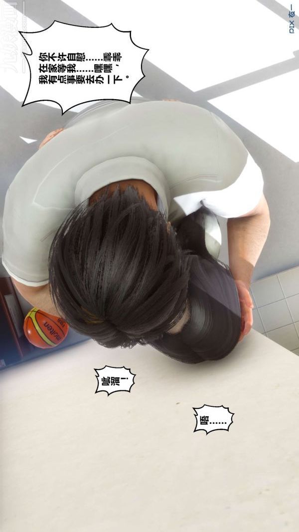 [3D]秘密第18章-01话