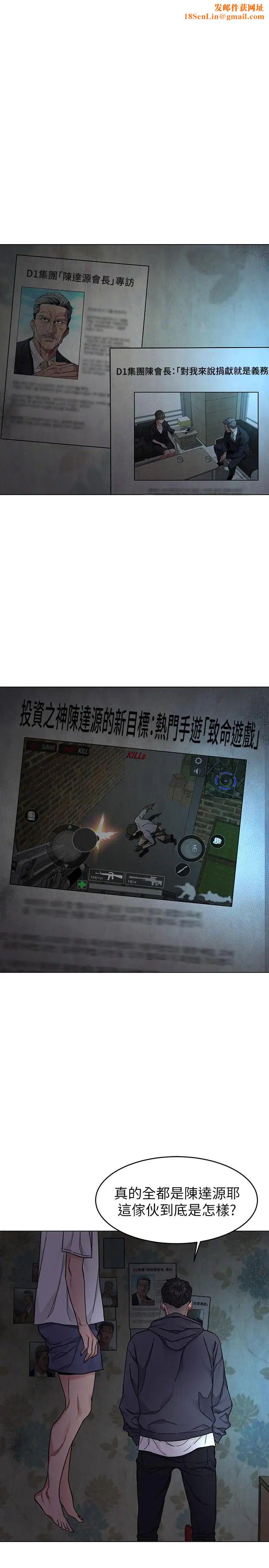 致命游戏第56话-受诅咒的血脉