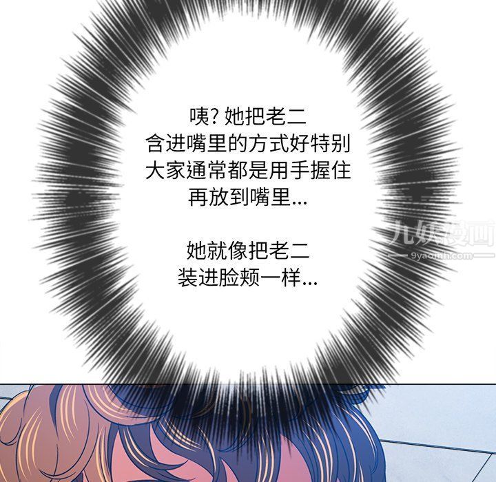 难缠小恶女第110话