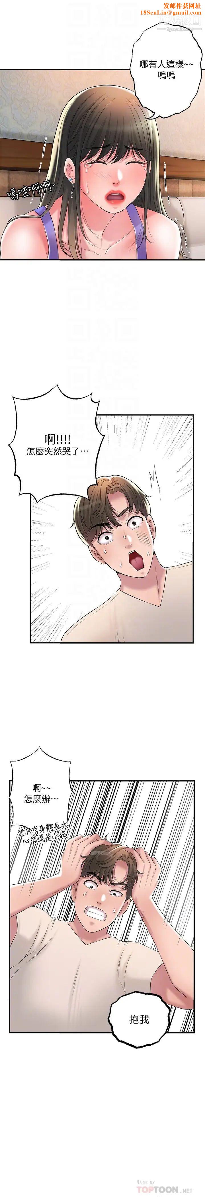 幸福督市第24话-离开前来抱抱我