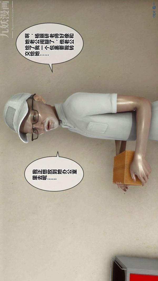 [3D]秘密第18章-01话