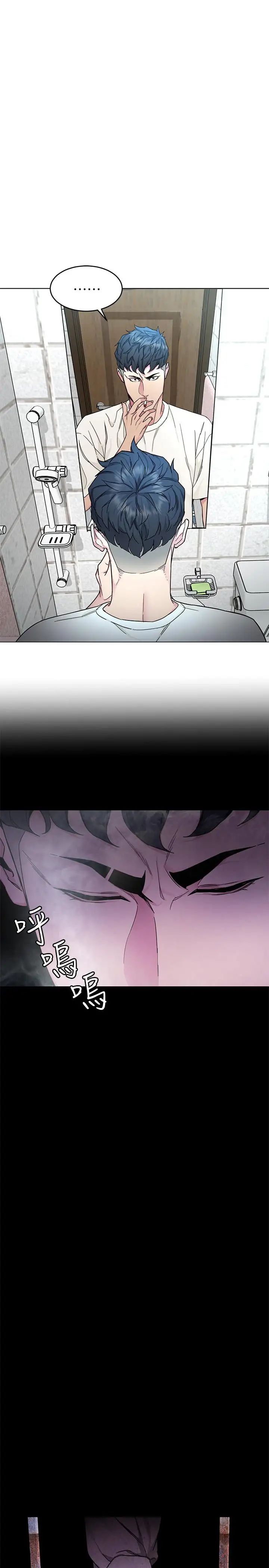 致命游戏第56话-受诅咒的血脉