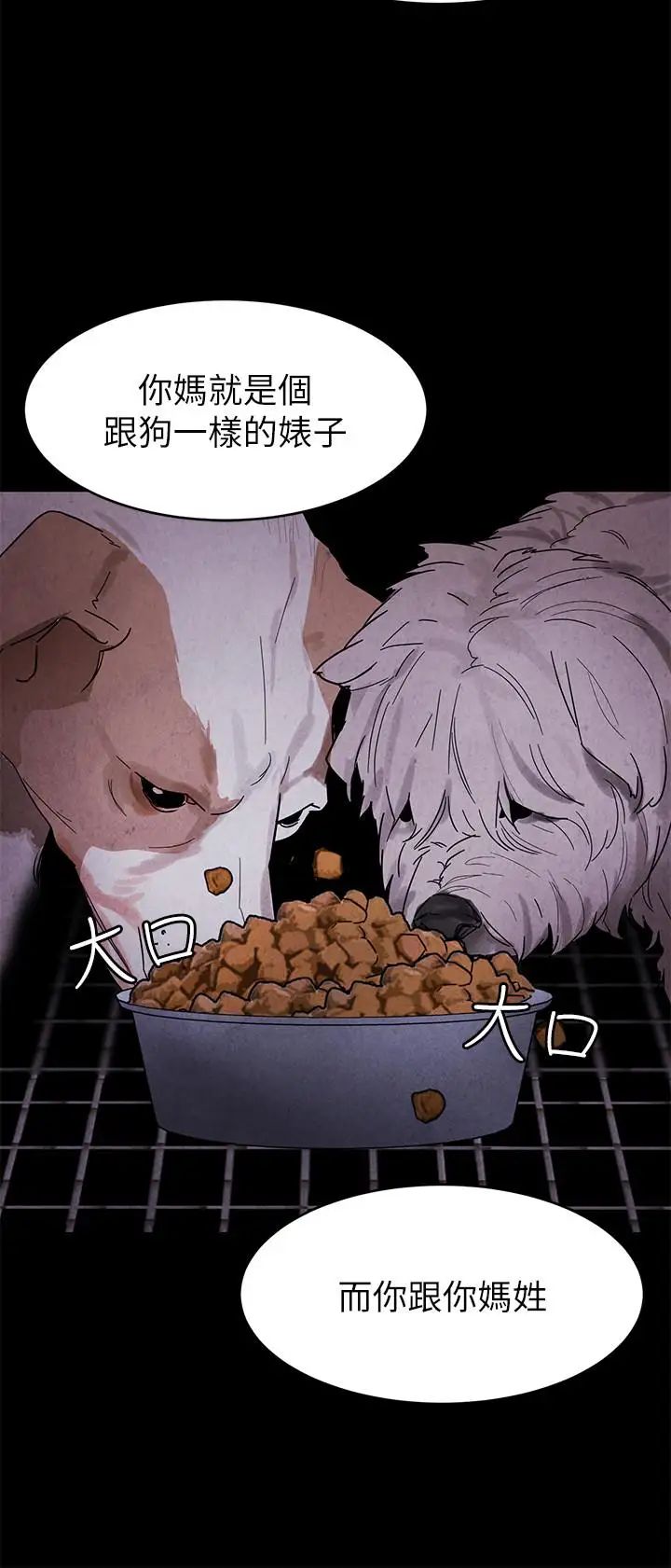 致命游戏第56话-受诅咒的血脉