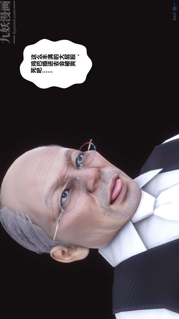 [3D]秘密第18章-01话